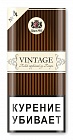 Трубочный табак Vintage №4 40 гр. кисет