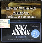 Табак для кальяна DAILY HOOKAH Мятный Шоколад Формула 31 60 г
