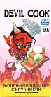 Кальянная смесь DEVIL COOK Hard 1.2% Ванильный пломбир с клубникой 50гр