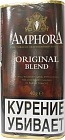 Трубочный табак Amphora Original Blend 40 гр.