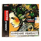 Табак для кальяна Chillout Jungle mojito Мохито 100 г
