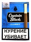 Сигариллы Captain Black Mini Tip Classic (8 шт/пач) (10 пач/бл)