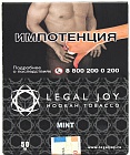 Табак кальянный LEGAL JOY Mint 50гр
