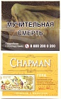 Сигареты CHAPMAN Голд OP