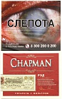 Сигареты CHAPMAN Рэд ОР