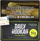 Табак для кальяна DAILY HOOKAH Нугатий Элемент NG 60 г