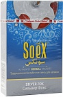 Бестабачная смесь для кальяна «Soex» Silver Fox (Сильвер Фокс) (Без табака) 50 гр.